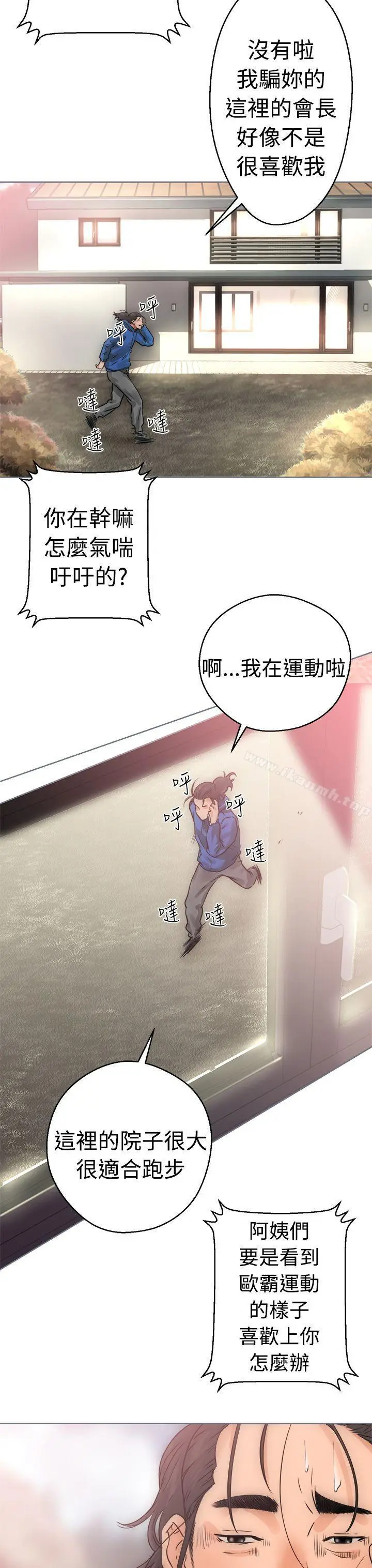 漫画《解禁:初始的快感》第7话第23张图