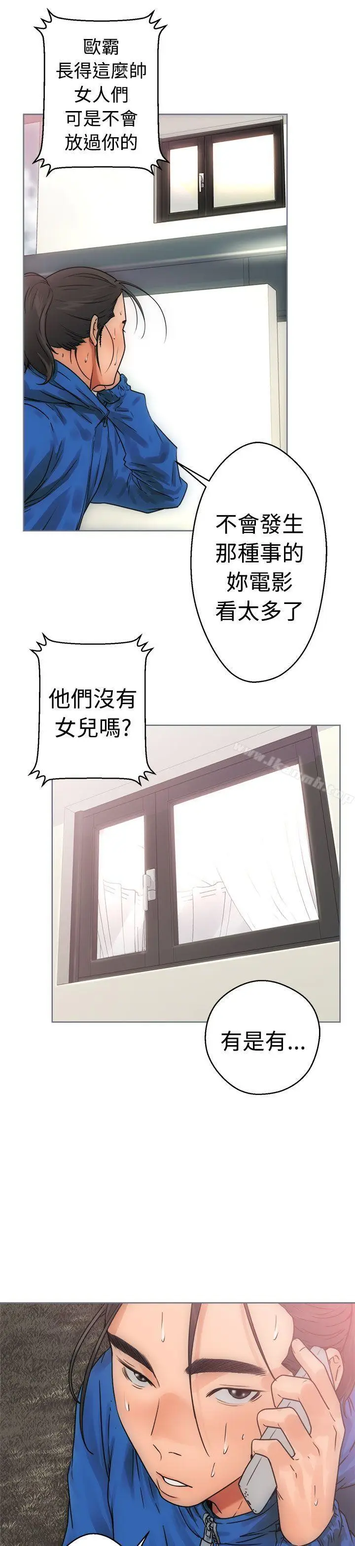 漫画《解禁:初始的快感》第7话第25张图