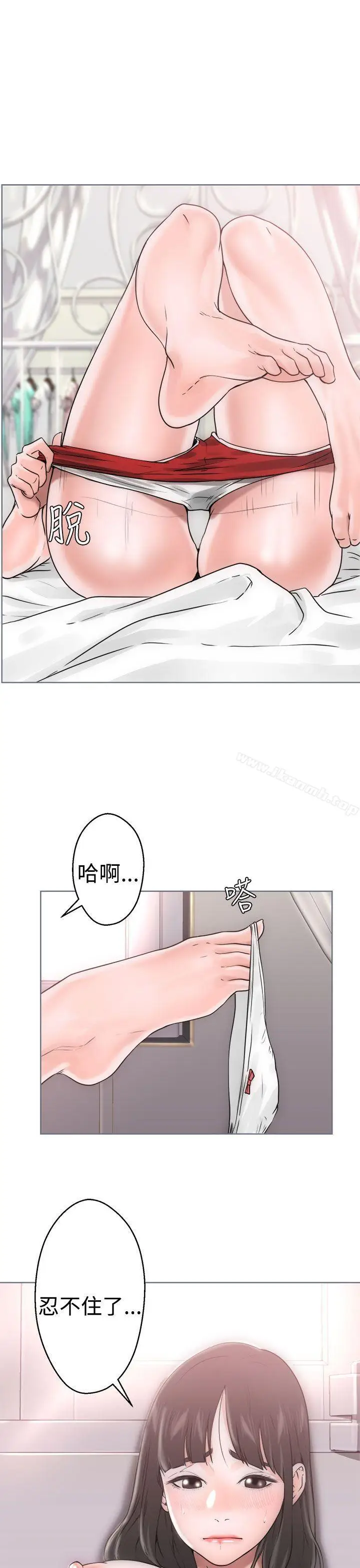 漫画《解禁:初始的快感》第7话第33张图