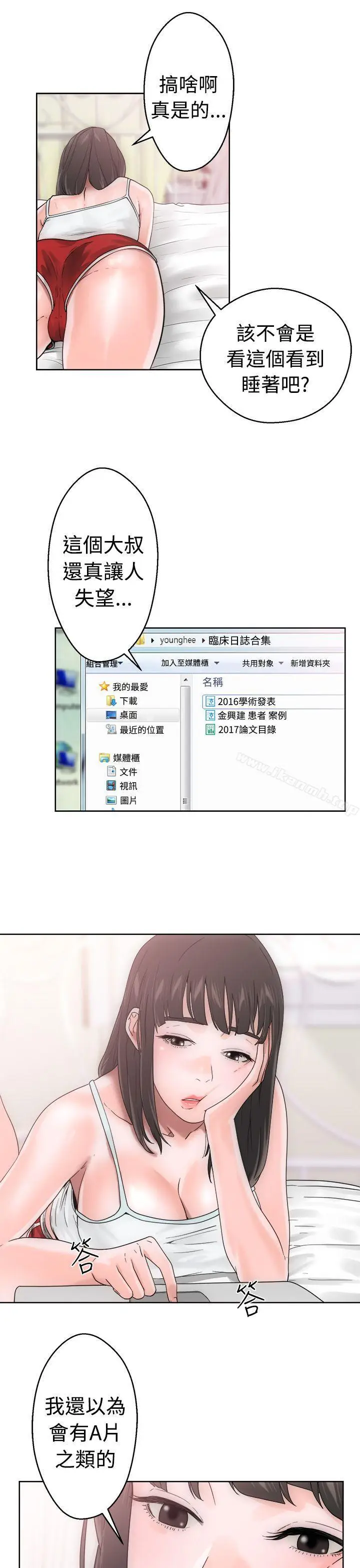漫画《解禁:初始的快感》第7话第5张图