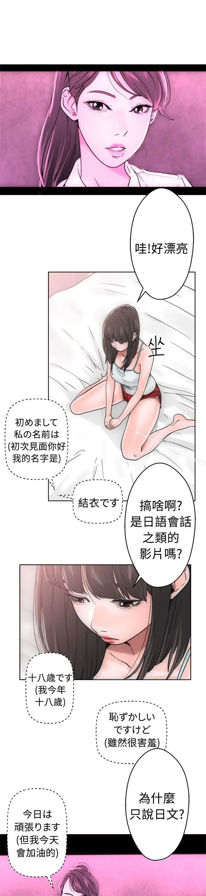 漫画《解禁:初始的快感》第7话第9张图