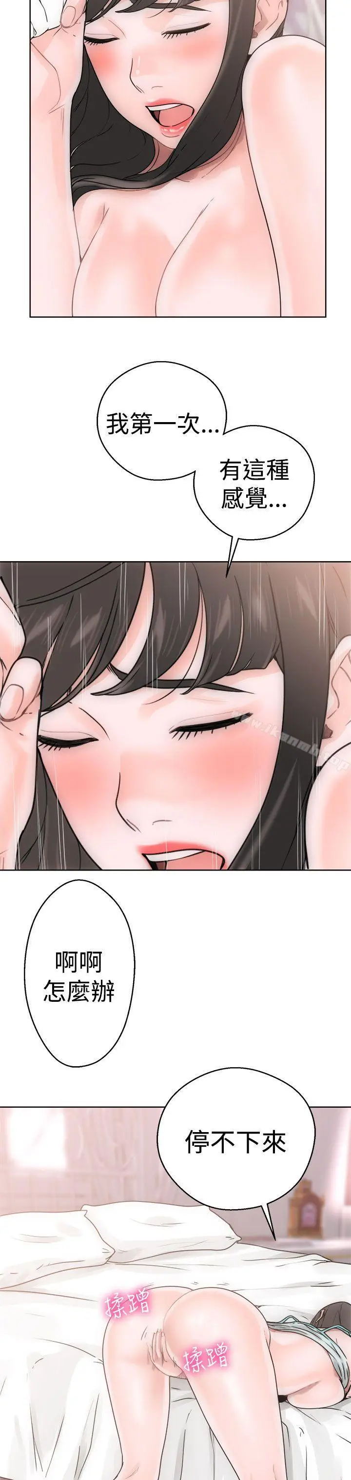 漫画《解禁:初始的快感》第8话第11张图