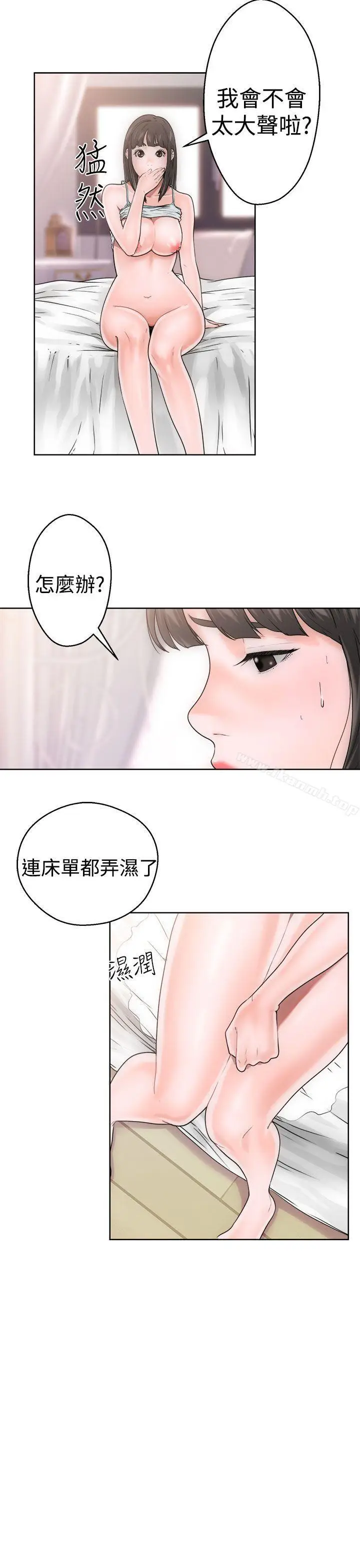 漫画《解禁:初始的快感》第8话第21张图