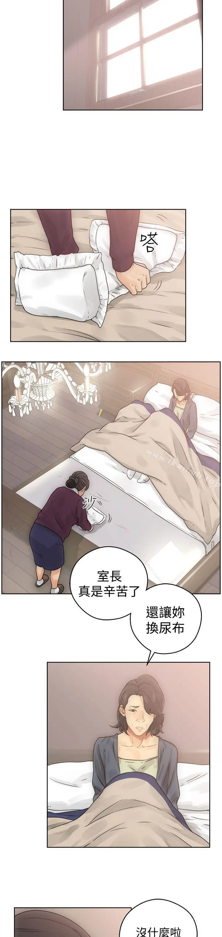 漫画《解禁:初始的快感》第8话第27张图