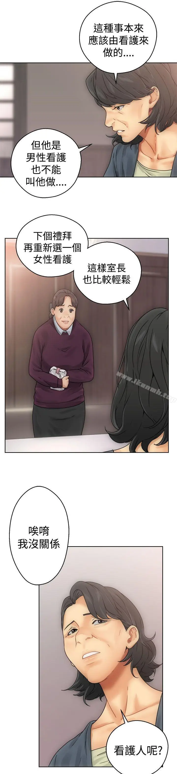 漫画《解禁:初始的快感》第8话第29张图