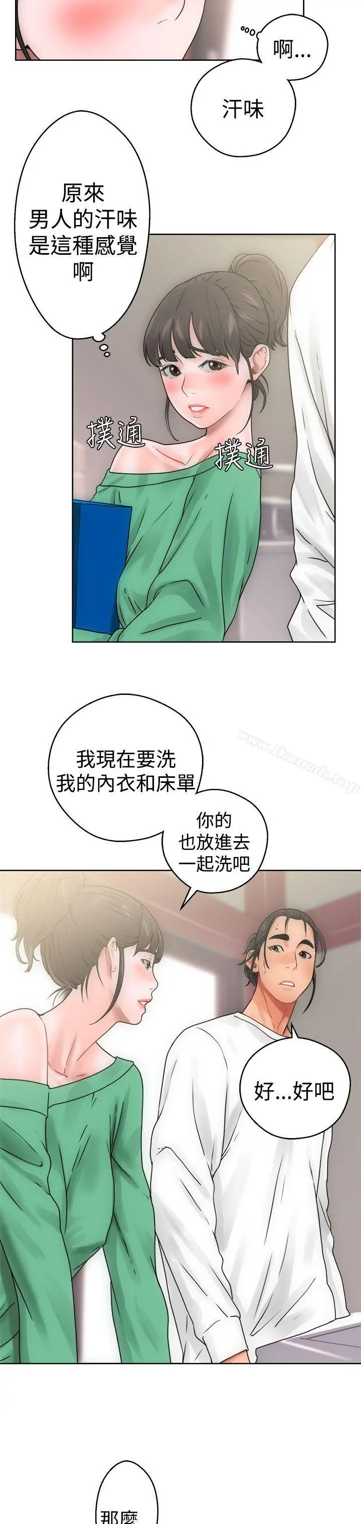 漫画《解禁:初始的快感》第8话第31张图