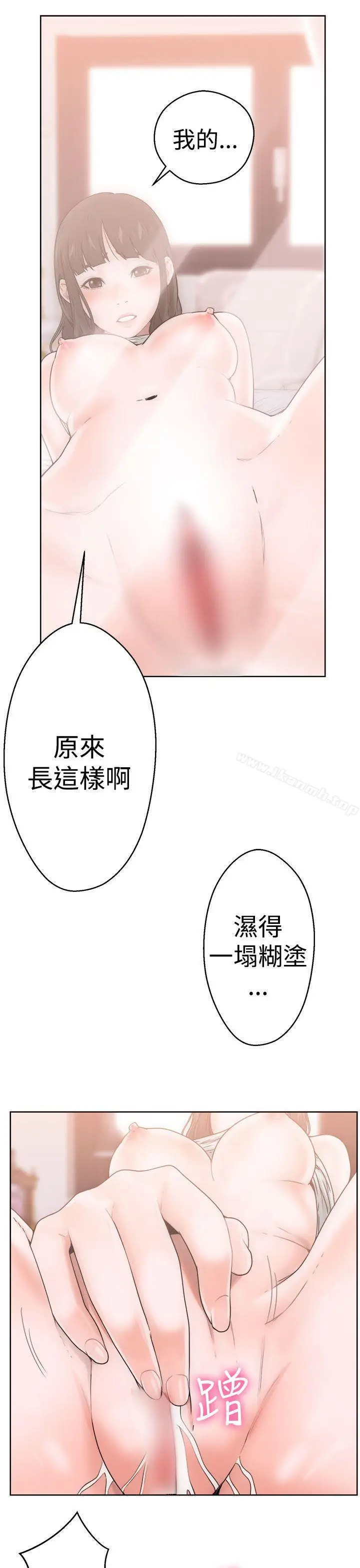 漫画《解禁:初始的快感》第8话第5张图