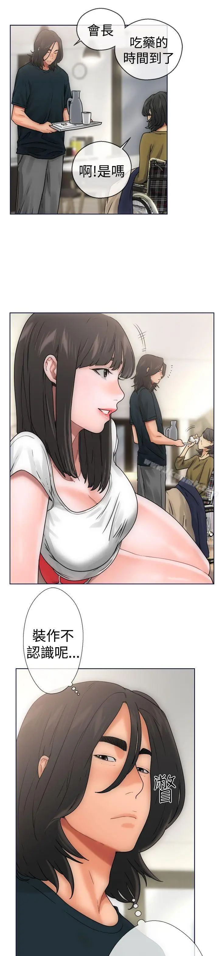 漫画《解禁:初始的快感》第9话第13张图