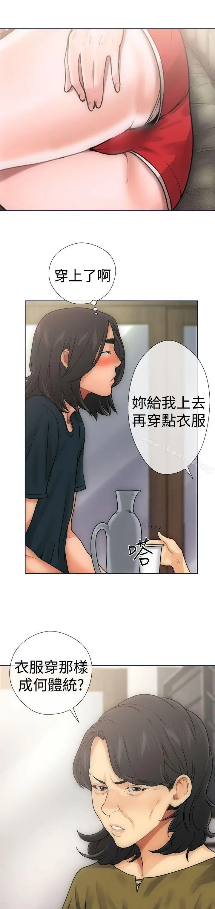 漫画《解禁:初始的快感》第9话第15张图
