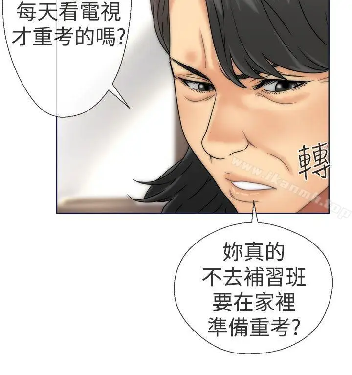 漫画《解禁:初始的快感》第9话第20张图