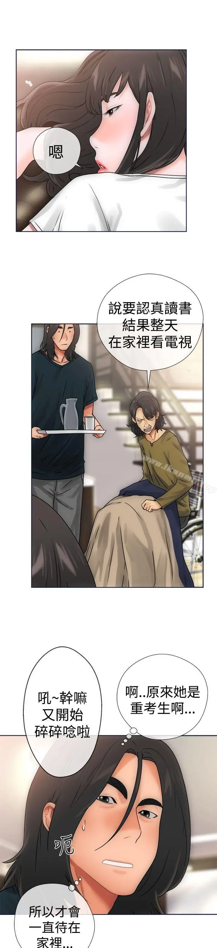 漫画《解禁:初始的快感》第9话第21张图