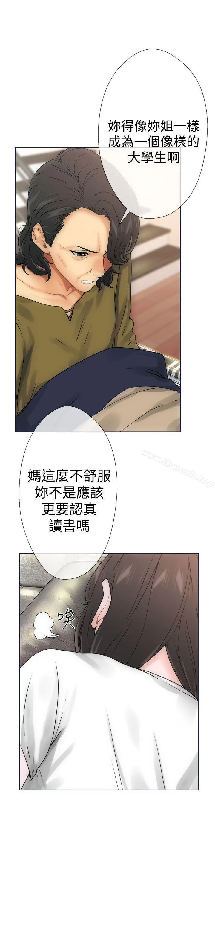 漫画《解禁:初始的快感》第9话第25张图
