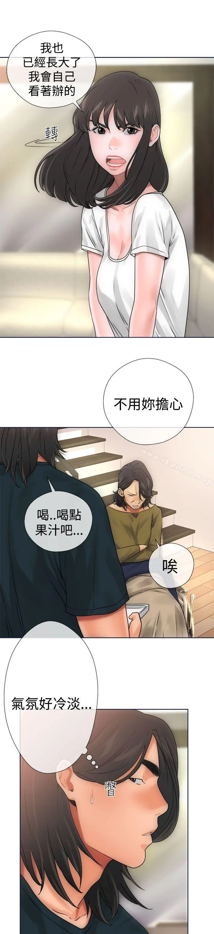 漫画《解禁:初始的快感》第9话第29张图