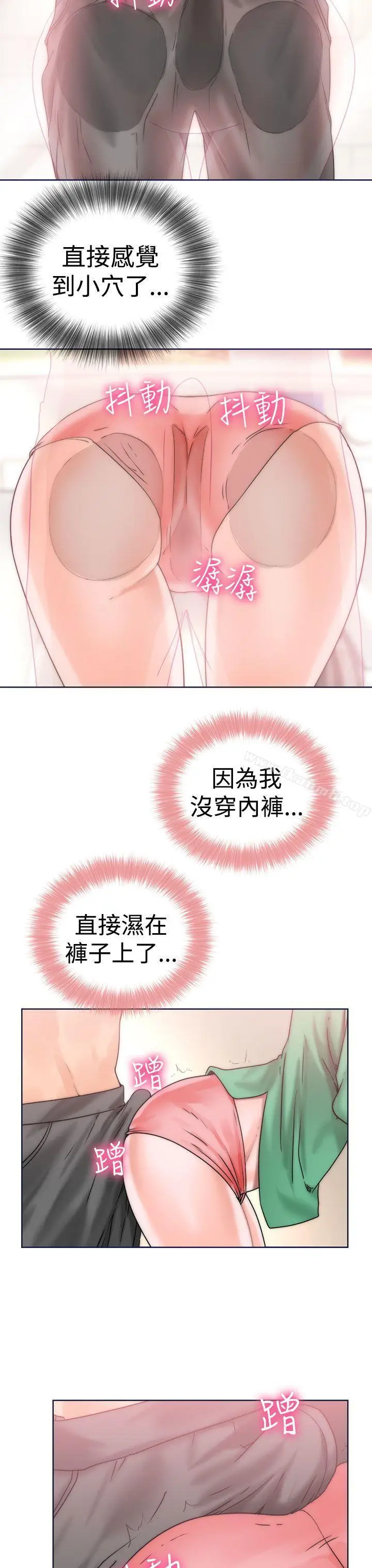 漫画《解禁:初始的快感》第9话第3张图
