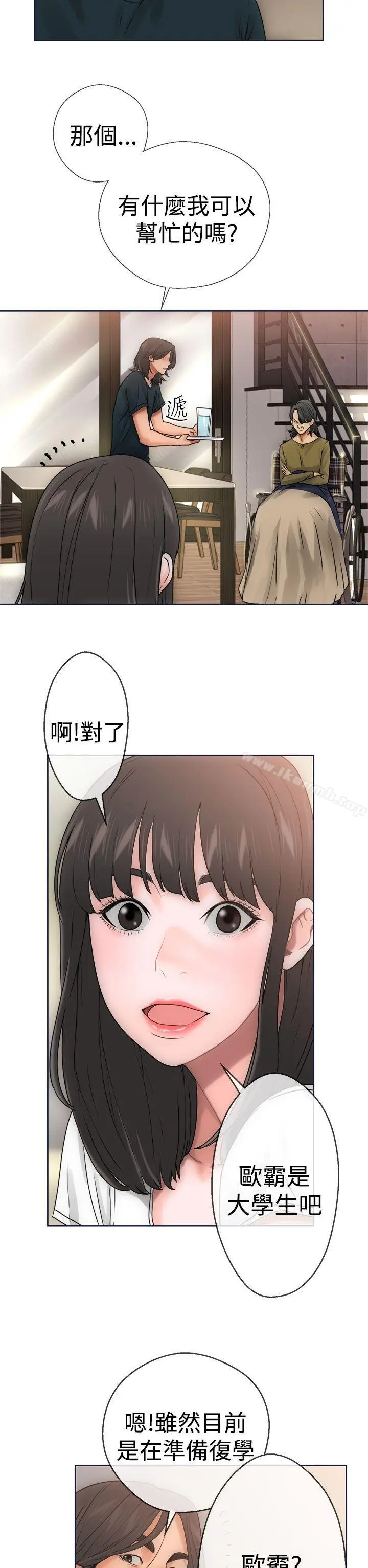 漫画《解禁:初始的快感》第9话第30张图