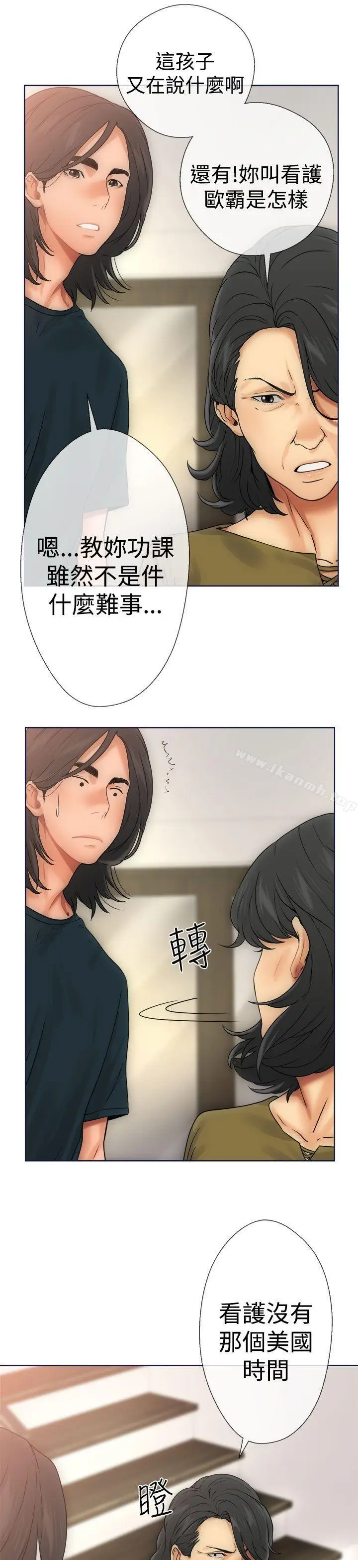 漫画《解禁:初始的快感》第9话第33张图