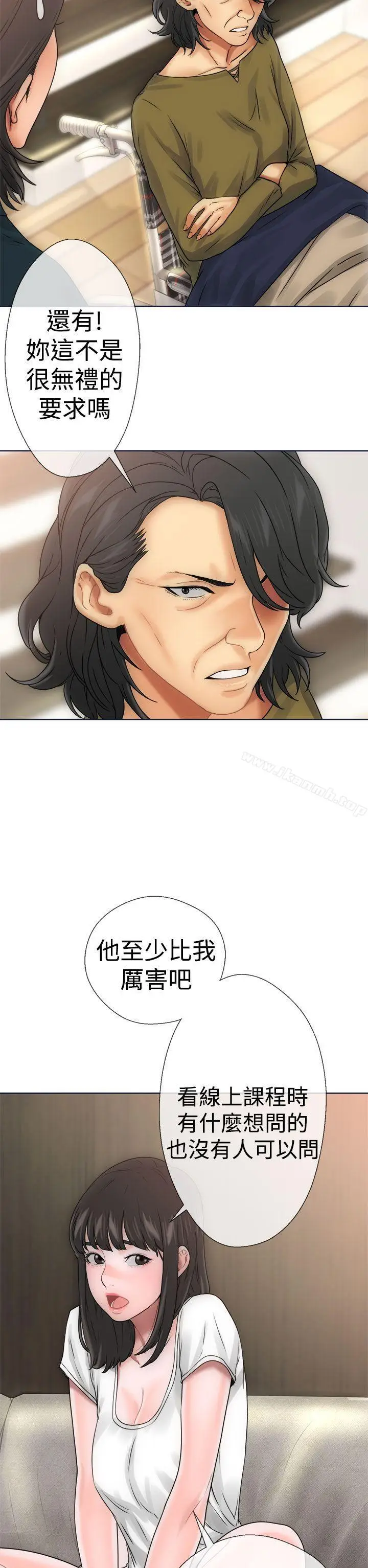 漫画《解禁:初始的快感》第9话第34张图