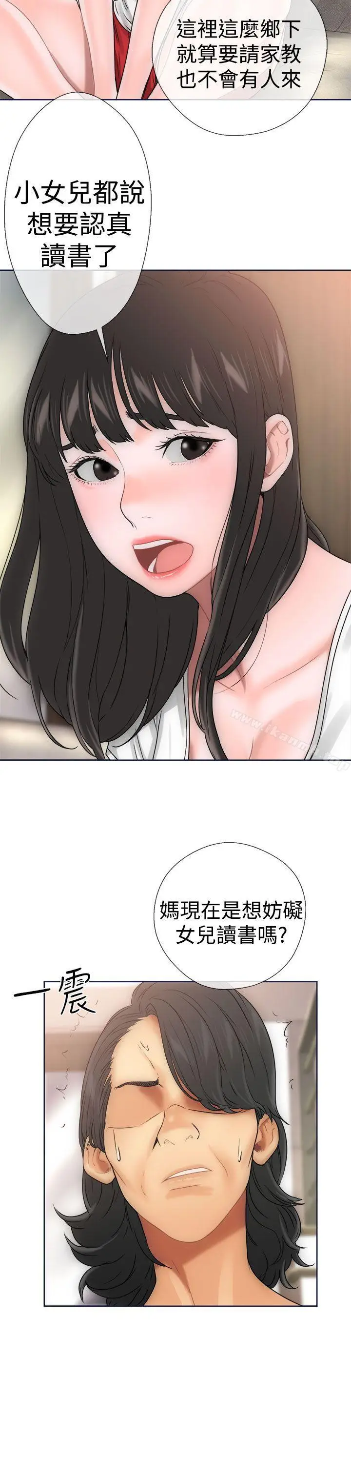 漫画《解禁:初始的快感》第9话第35张图