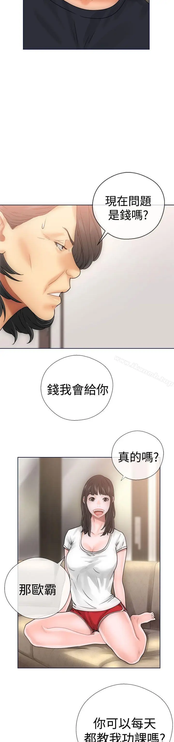 漫画《解禁:初始的快感》第9话第38张图
