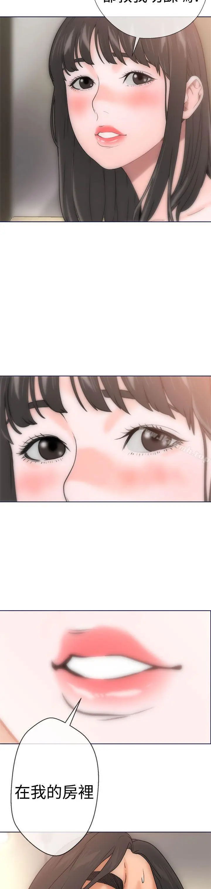 漫画《解禁:初始的快感》第9话第39张图