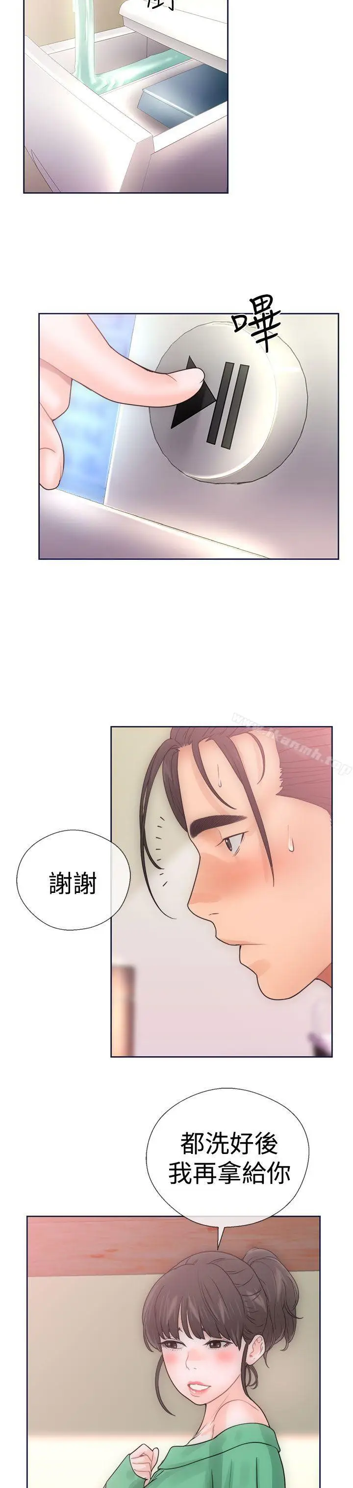 漫画《解禁:初始的快感》第9话第7张图