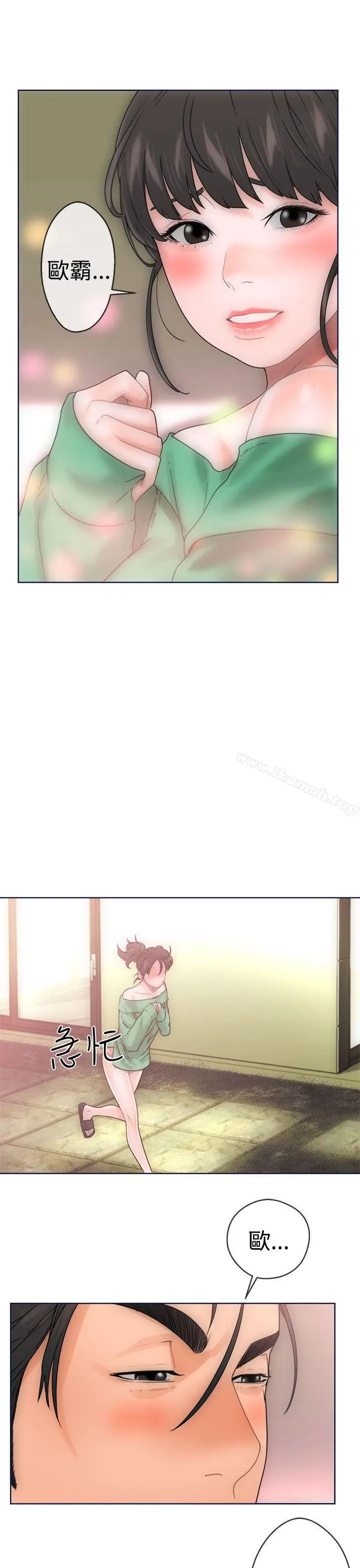 漫画《解禁:初始的快感》第9话第9张图