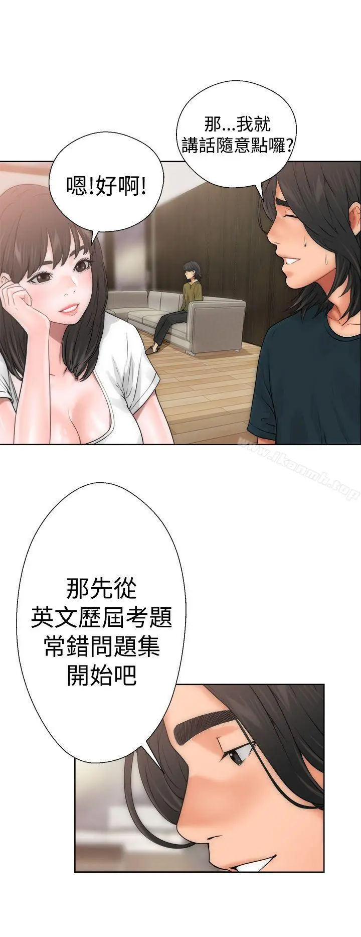 漫画《解禁:初始的快感》第10话第11张图