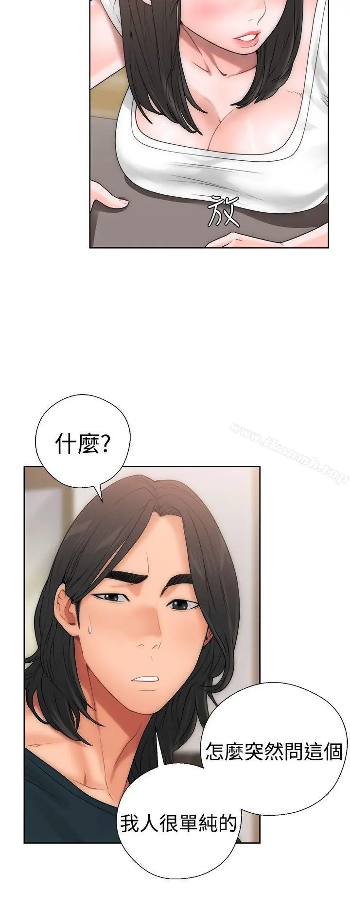 漫画《解禁:初始的快感》第10话第21张图