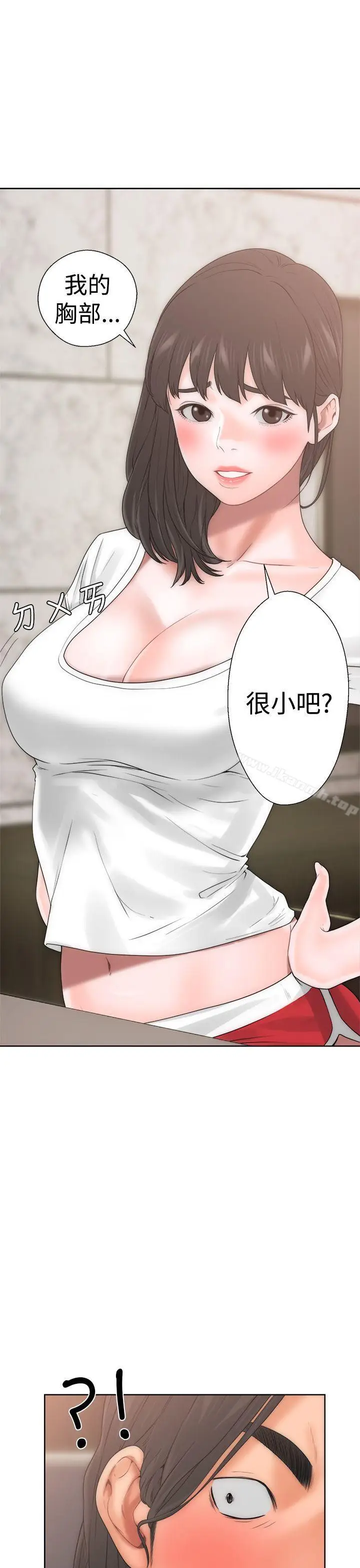 漫画《解禁:初始的快感》第10话第26张图