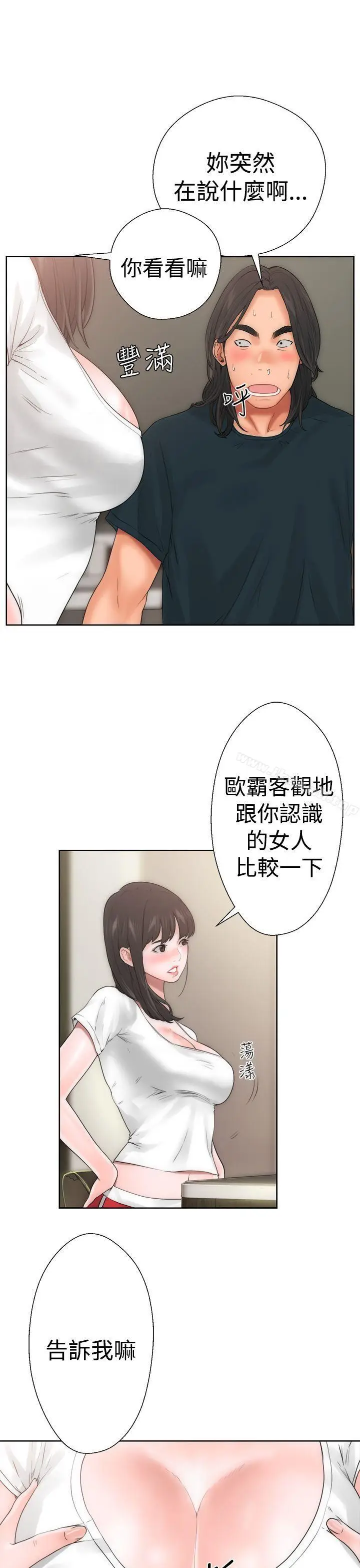 漫画《解禁:初始的快感》第10话第28张图