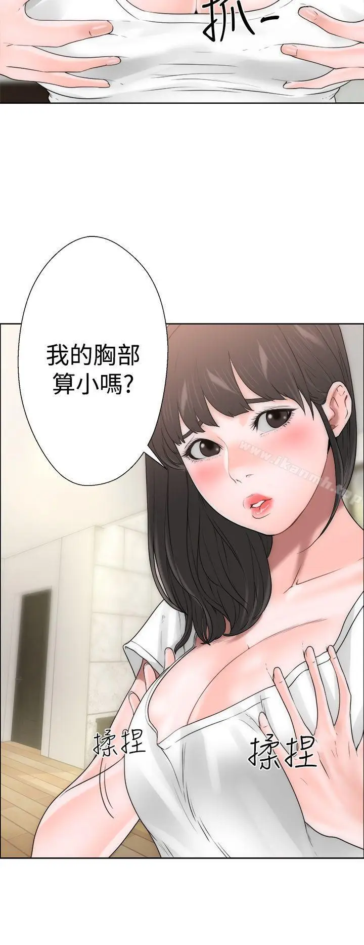 漫画《解禁:初始的快感》第10话第29张图