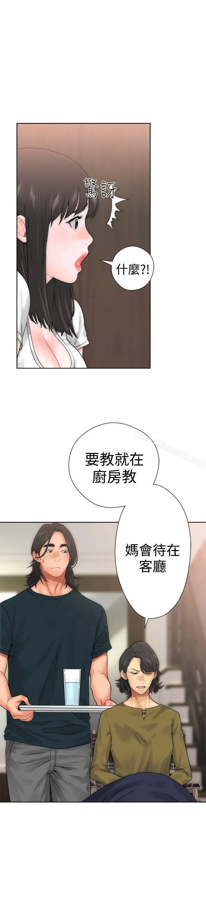 漫画《解禁:初始的快感》第10话第3张图