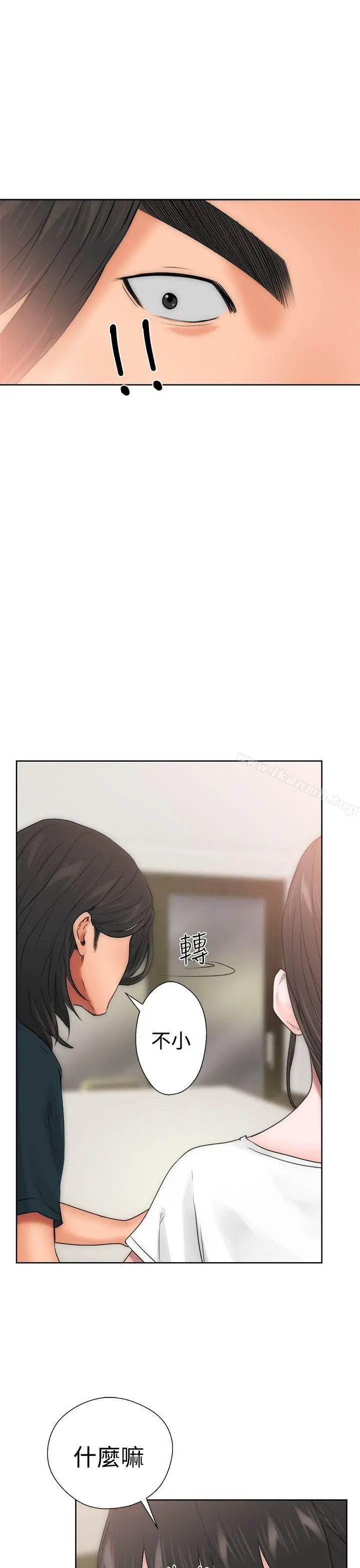 漫画《解禁:初始的快感》第10话第30张图