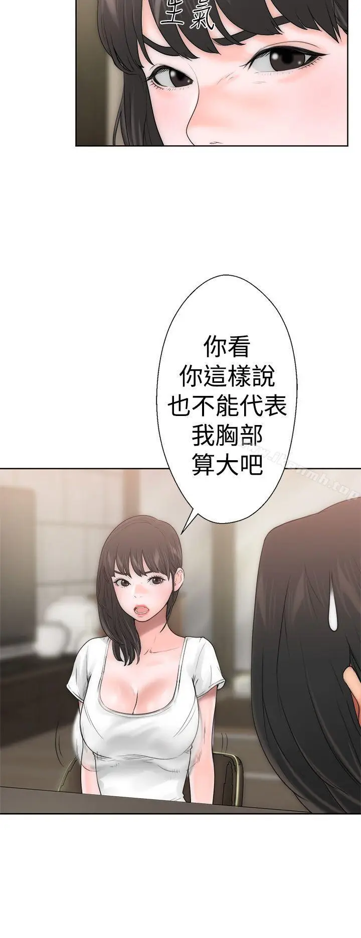 漫画《解禁:初始的快感》第10话第31张图
