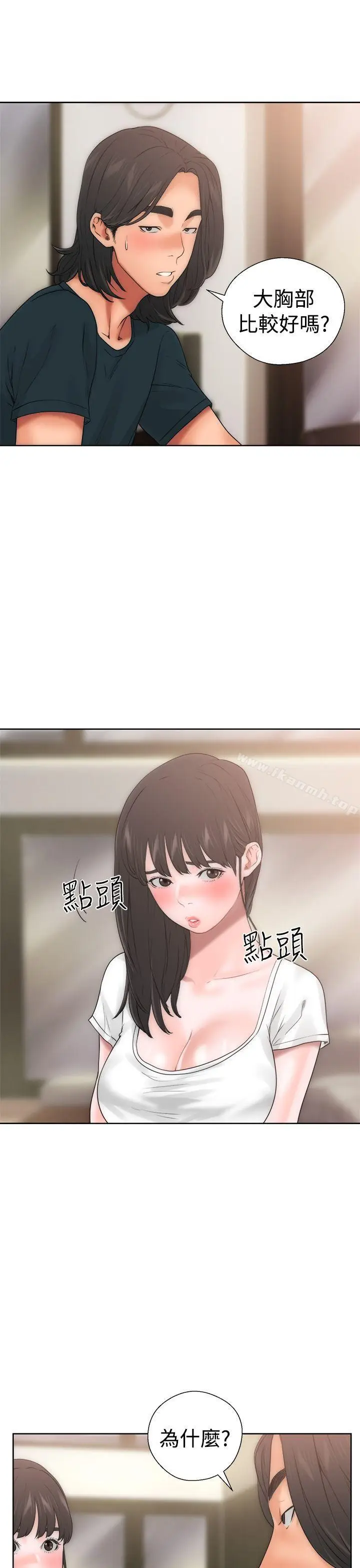 漫画《解禁:初始的快感》第10话第32张图