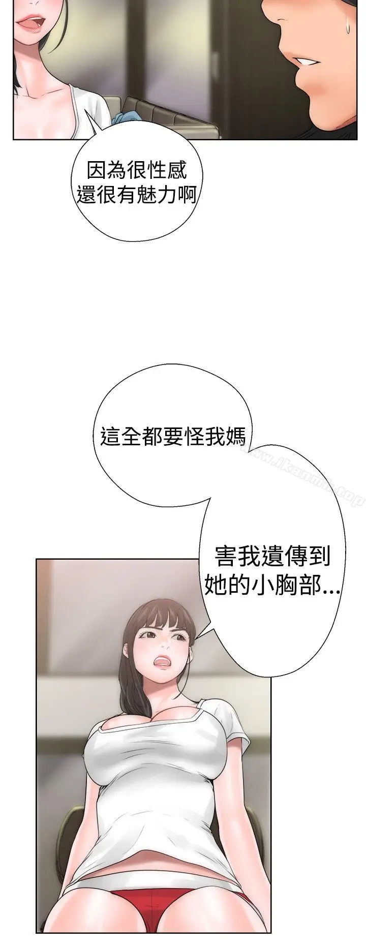 漫画《解禁:初始的快感》第10话第33张图