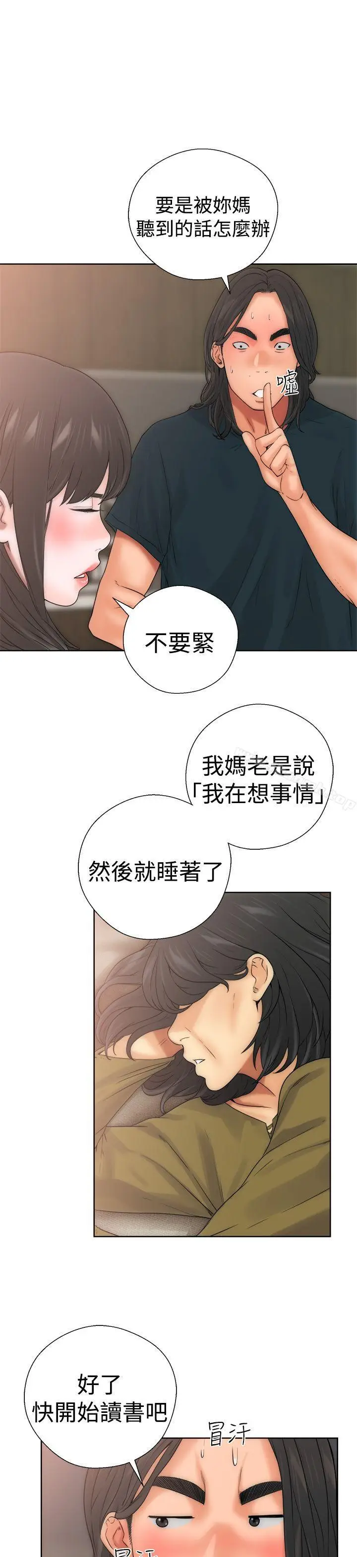 漫画《解禁:初始的快感》第10话第34张图