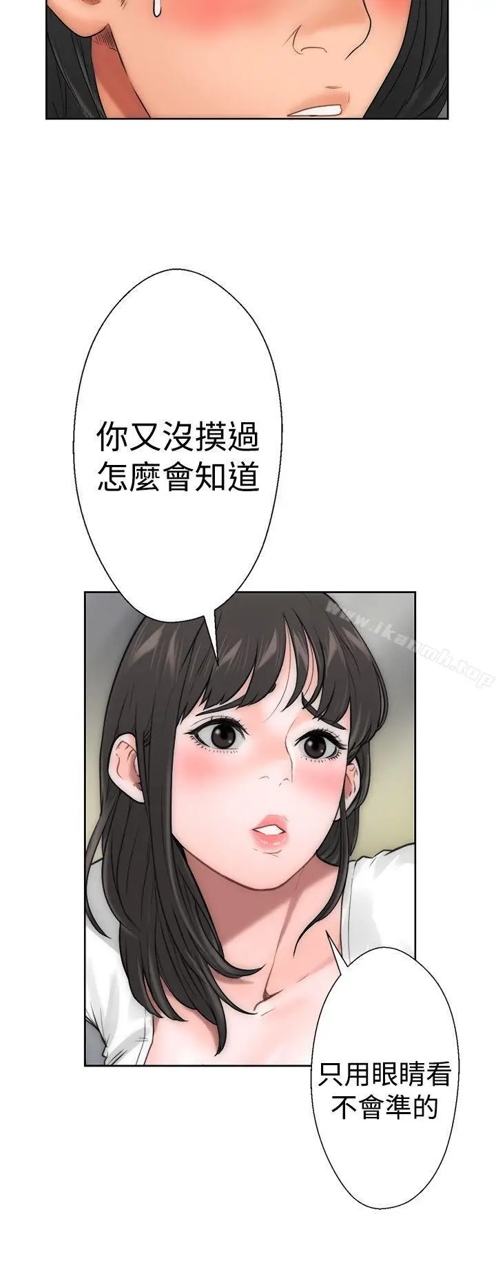 漫画《解禁:初始的快感》第10话第37张图
