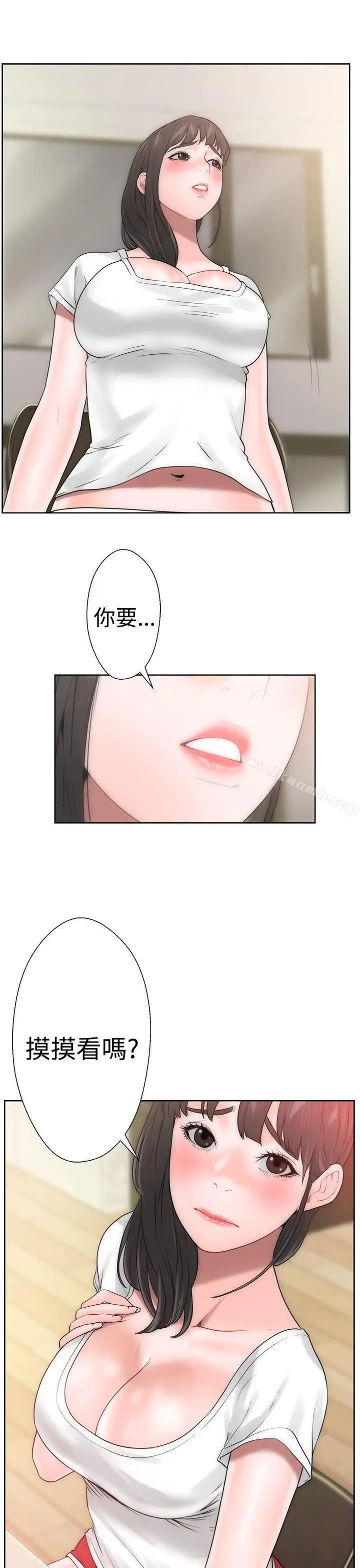 漫画《解禁:初始的快感》第10话第38张图