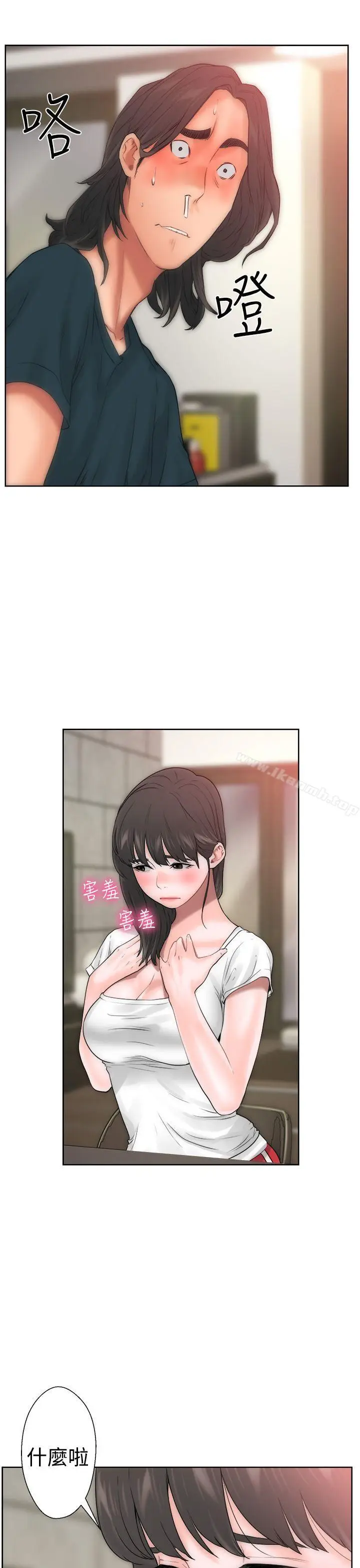 漫画《解禁:初始的快感》第10话第40张图