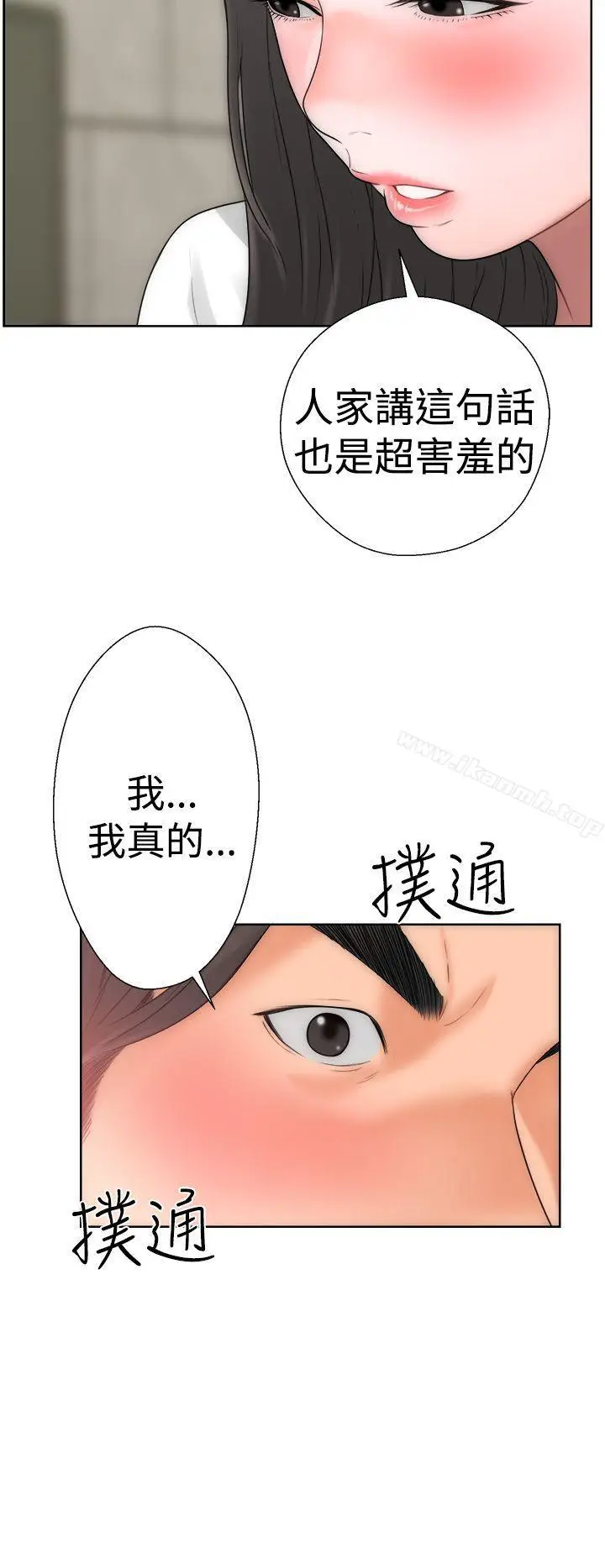 漫画《解禁:初始的快感》第10话第41张图