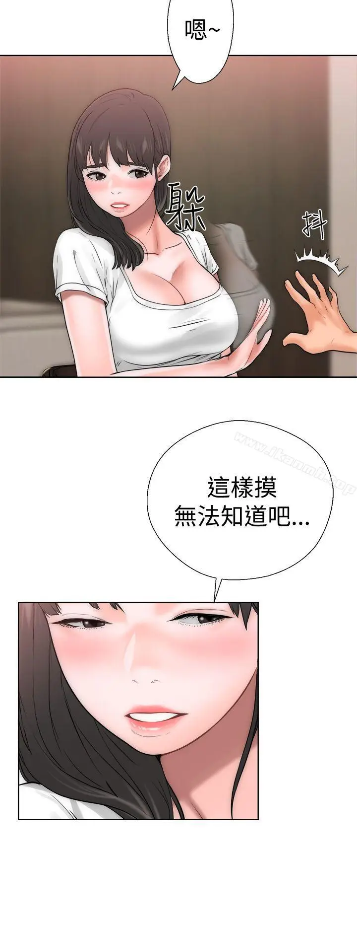 漫画《解禁:初始的快感》第10话第45张图