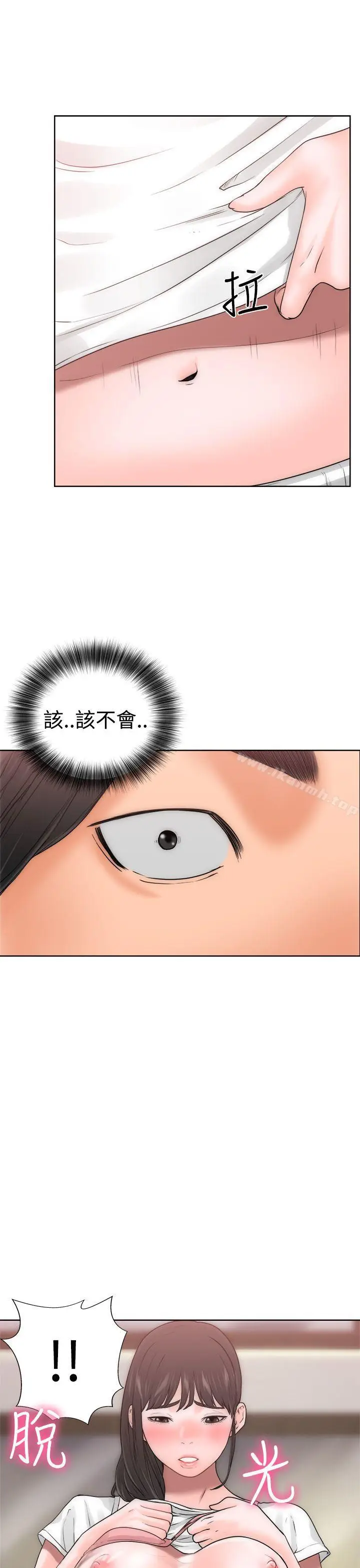 漫画《解禁:初始的快感》第10话第46张图