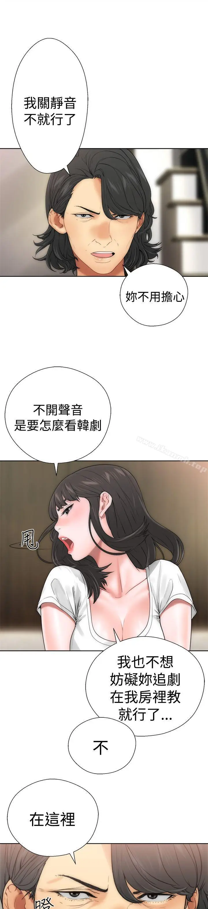 漫画《解禁:初始的快感》第10话第5张图