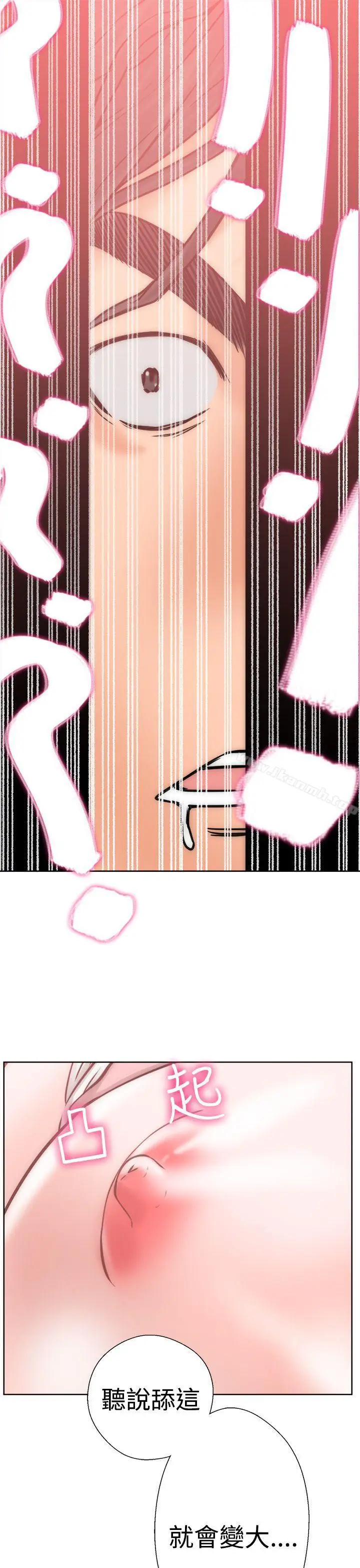漫画《解禁:初始的快感》第10话第50张图