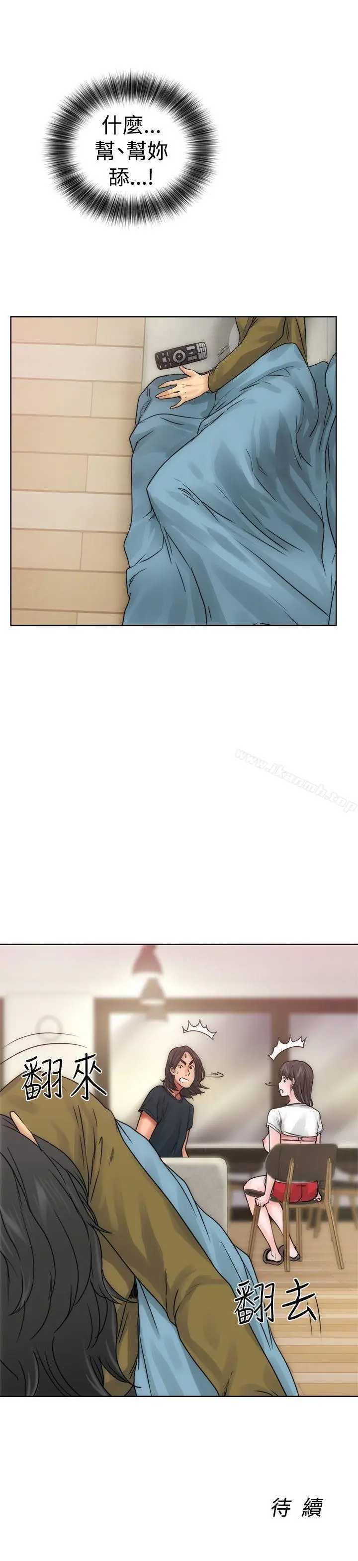 漫画《解禁:初始的快感》第10话第52张图