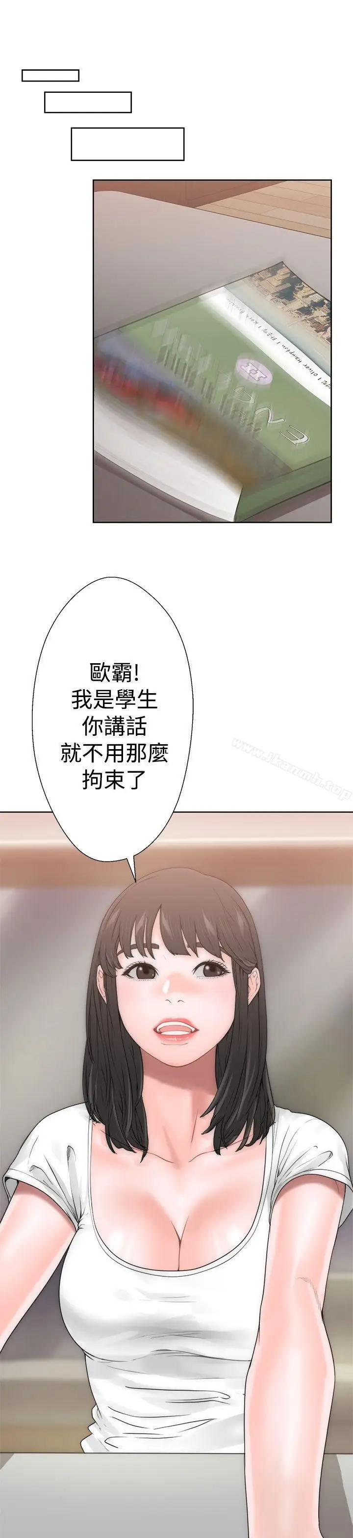 漫画《解禁:初始的快感》第10话第8张图