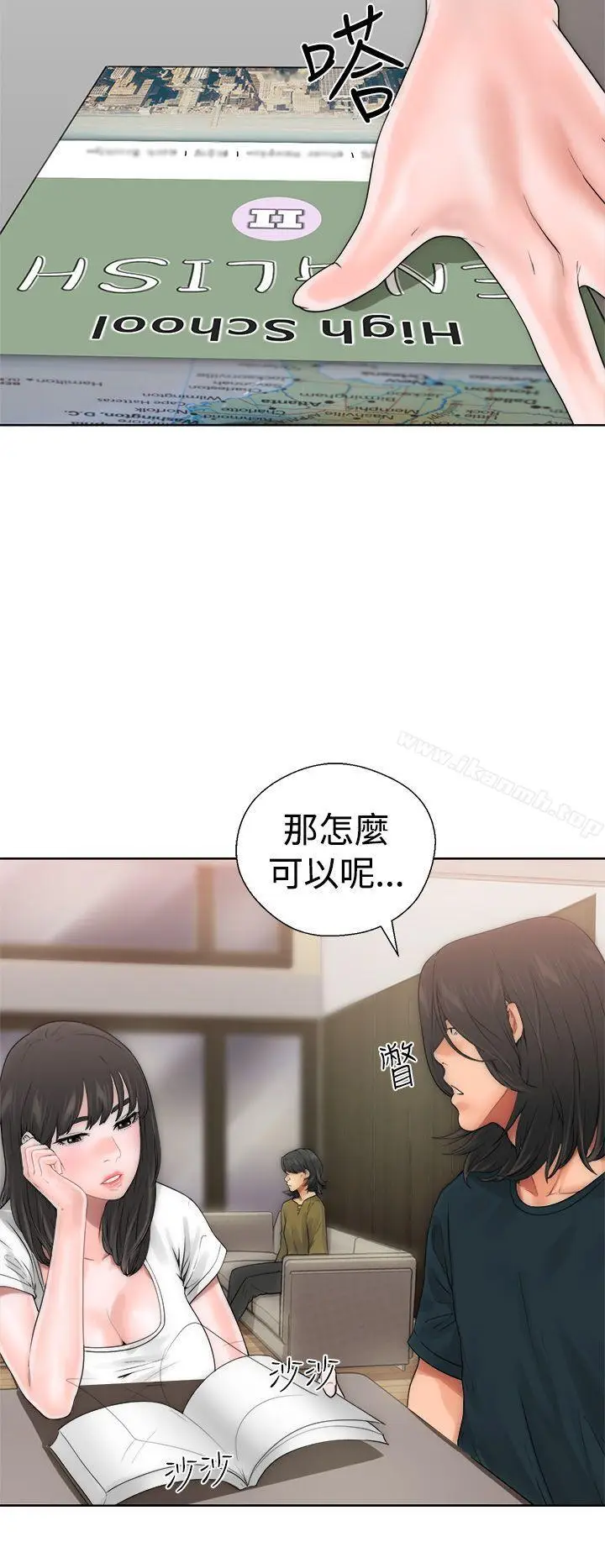 漫画《解禁:初始的快感》第10话第9张图