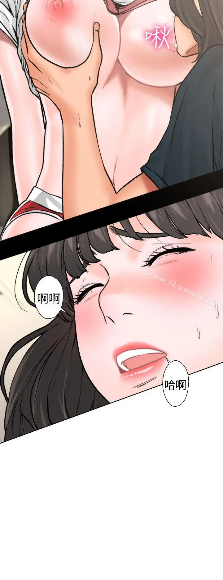 漫画《解禁:初始的快感》第11话第13张图