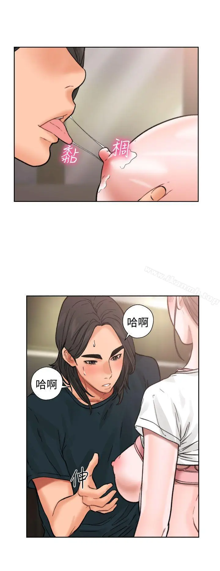 漫画《解禁:初始的快感》第11话第15张图